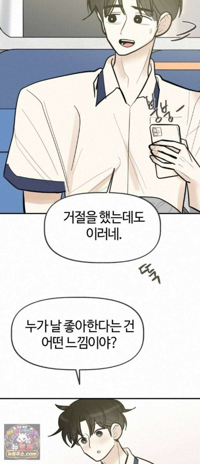 설탕에 곁들인 로맨스 49 간장계란밥, 사랑은 복잡해 29