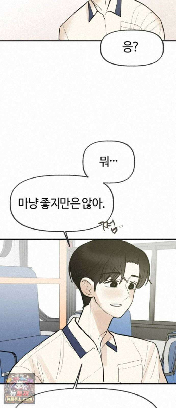 설탕에 곁들인 로맨스 49 간장계란밥, 사랑은 복잡해 30