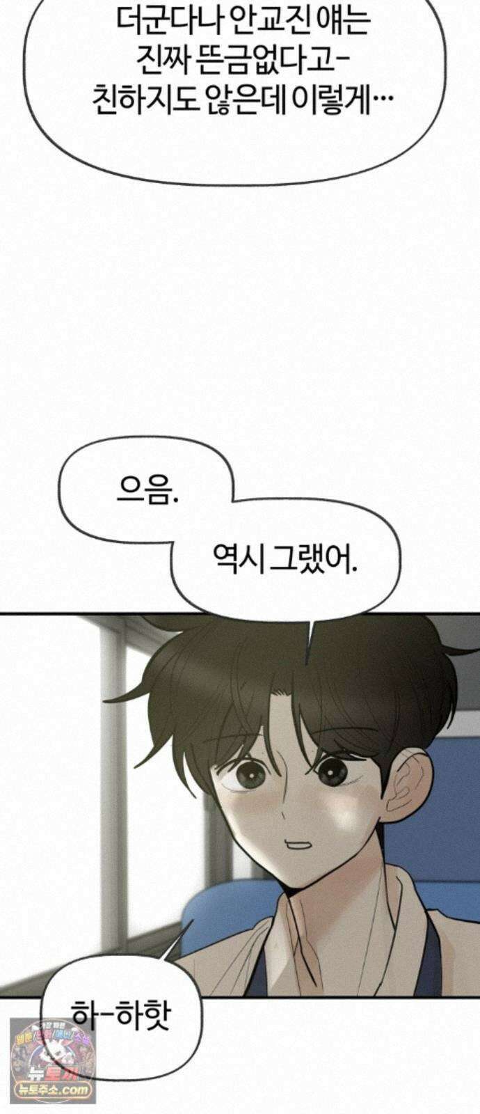 설탕에 곁들인 로맨스 49 간장계란밥, 사랑은 복잡해 31