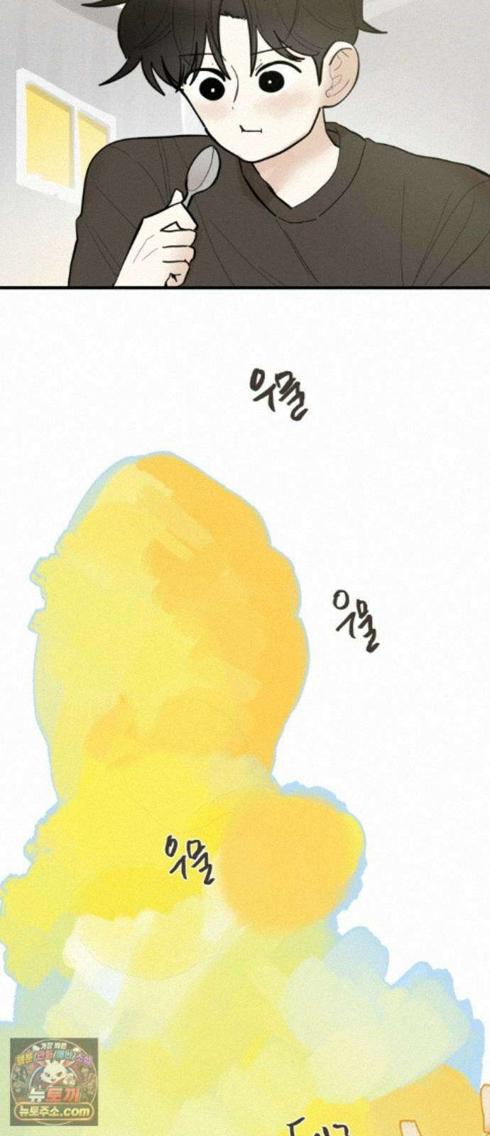 설탕에 곁들인 로맨스 49 간장계란밥, 사랑은 복잡해 40