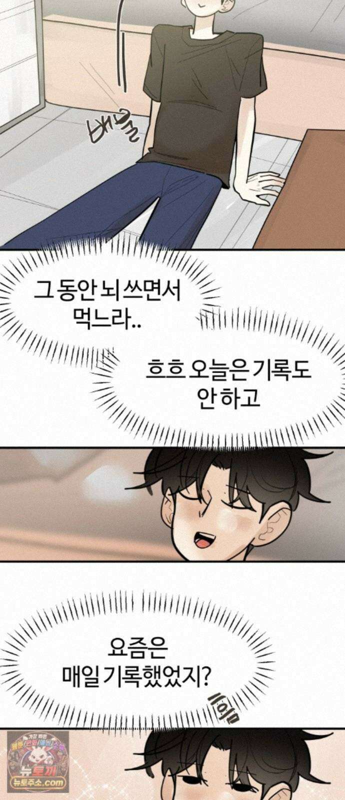 설탕에 곁들인 로맨스 49 간장계란밥, 사랑은 복잡해 47