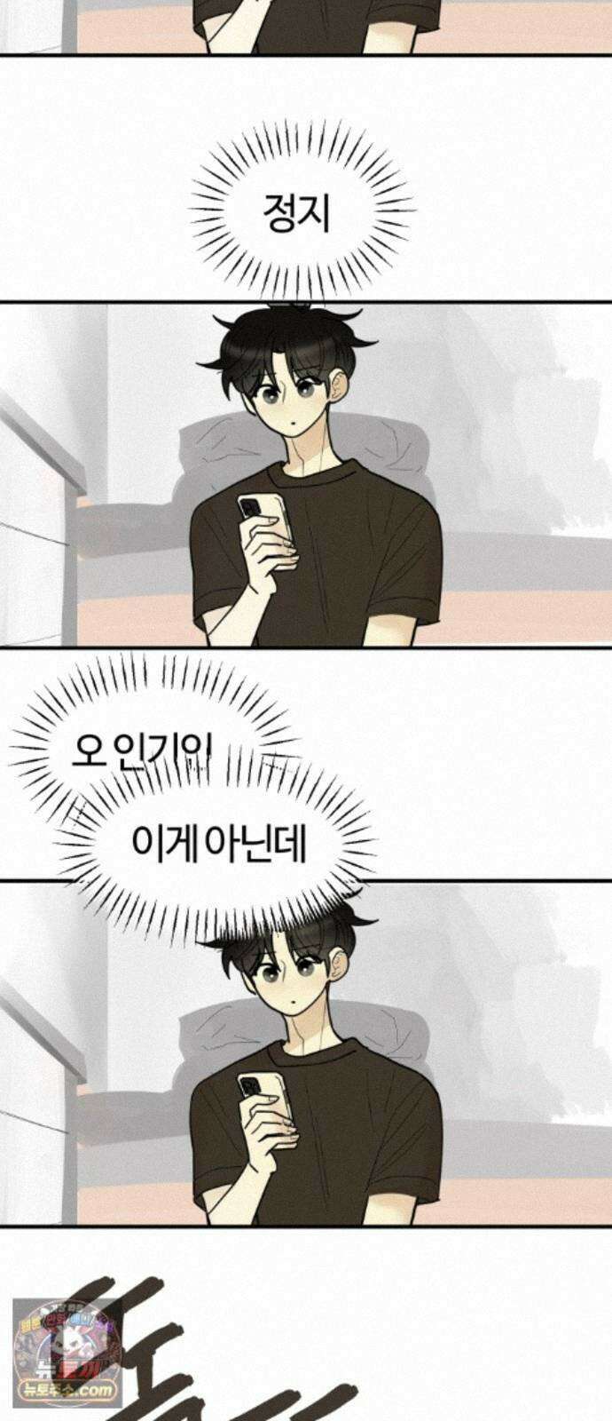 설탕에 곁들인 로맨스 49 간장계란밥, 사랑은 복잡해 50