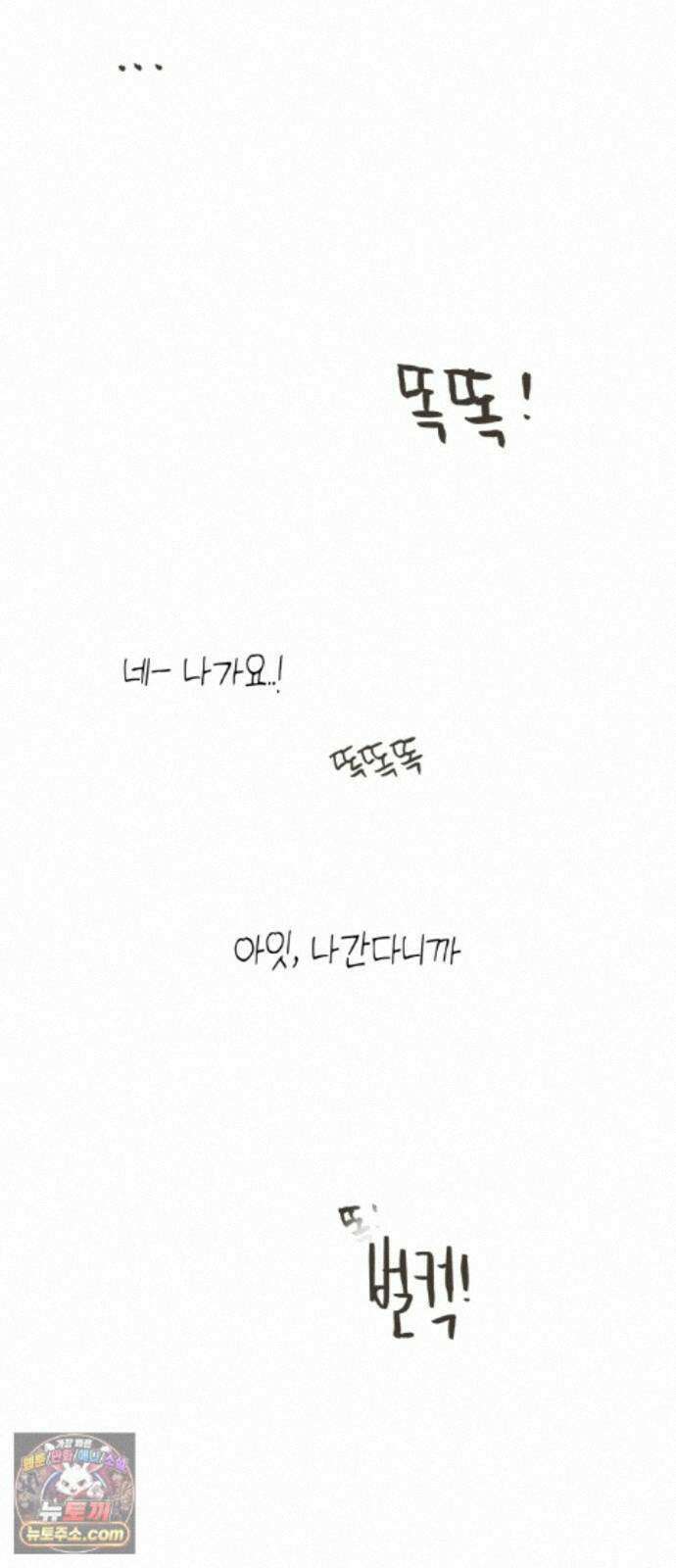 설탕에 곁들인 로맨스 49 간장계란밥, 사랑은 복잡해 52