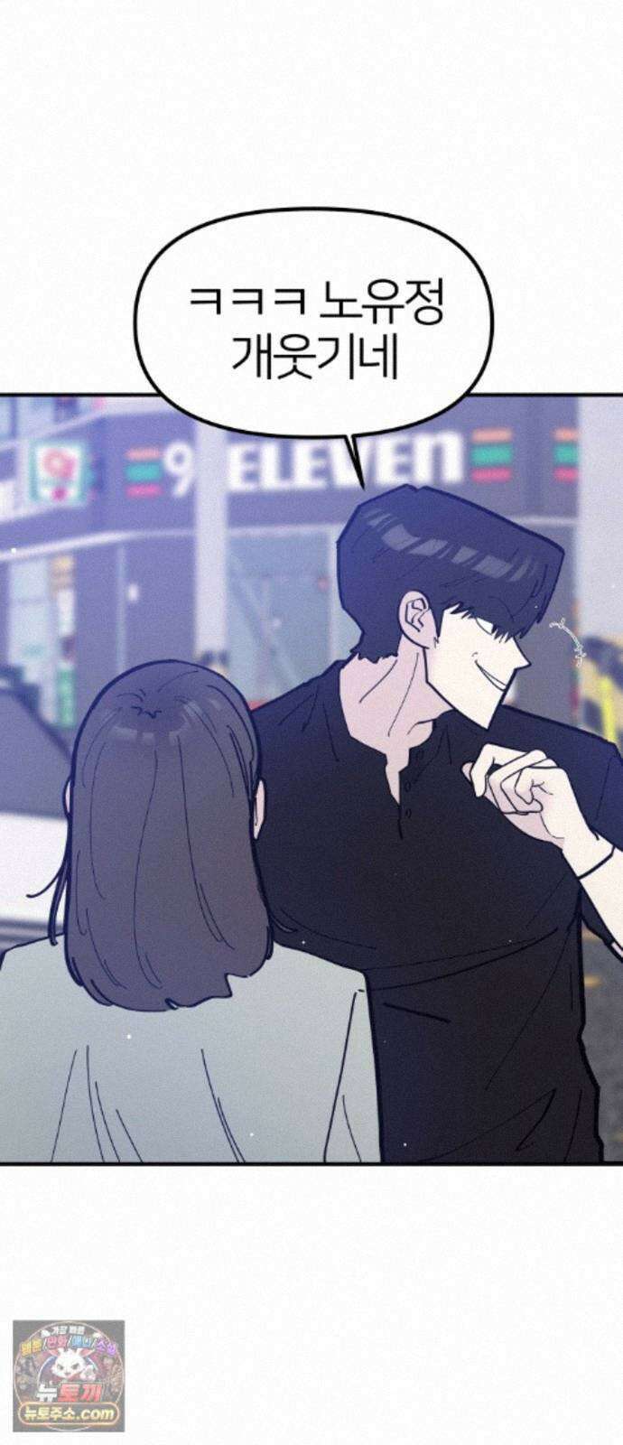 반에 꼭 있는 애 10이 되고 싶은 7의 여자 4 4