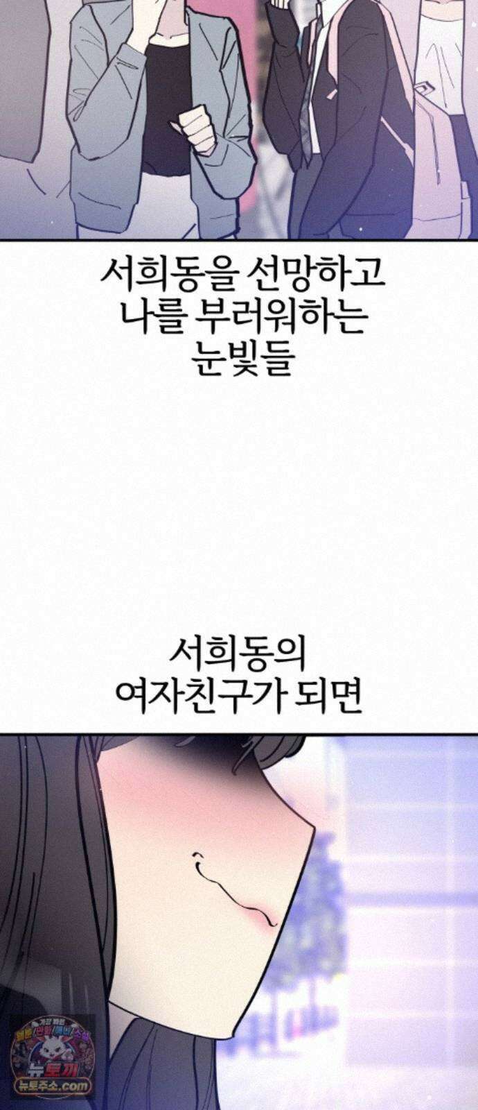 반에 꼭 있는 애 10이 되고 싶은 7의 여자 4 6