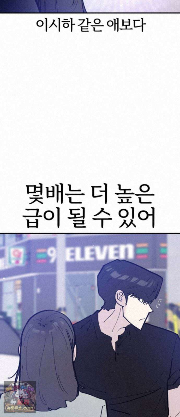 반에 꼭 있는 애 10이 되고 싶은 7의 여자 4 7