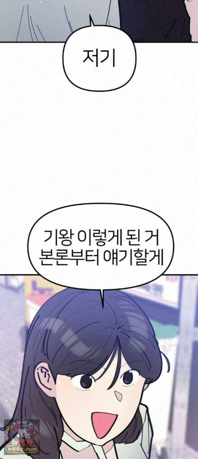 반에 꼭 있는 애 10이 되고 싶은 7의 여자 4 8