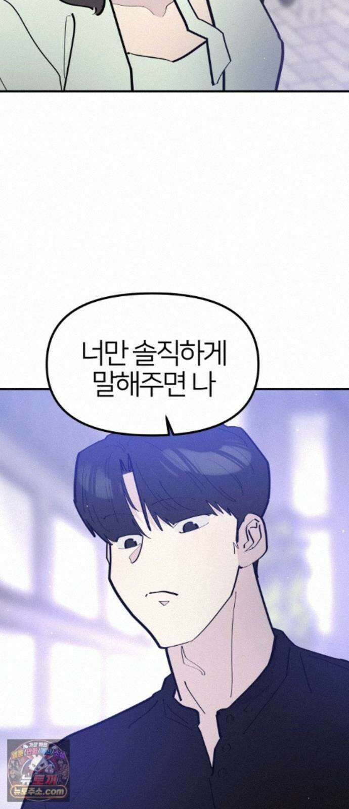 반에 꼭 있는 애 10이 되고 싶은 7의 여자 4 9