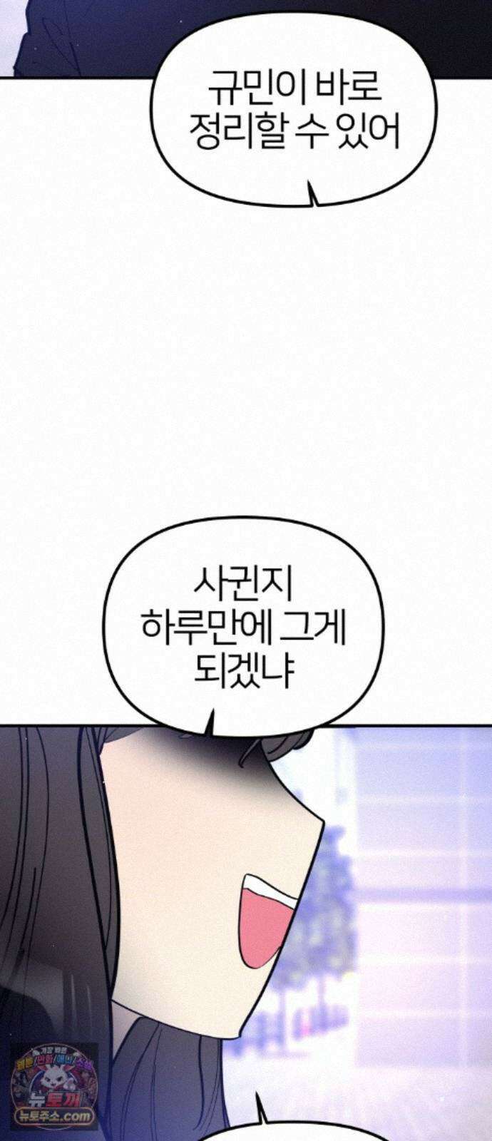 반에 꼭 있는 애 10이 되고 싶은 7의 여자 4 10