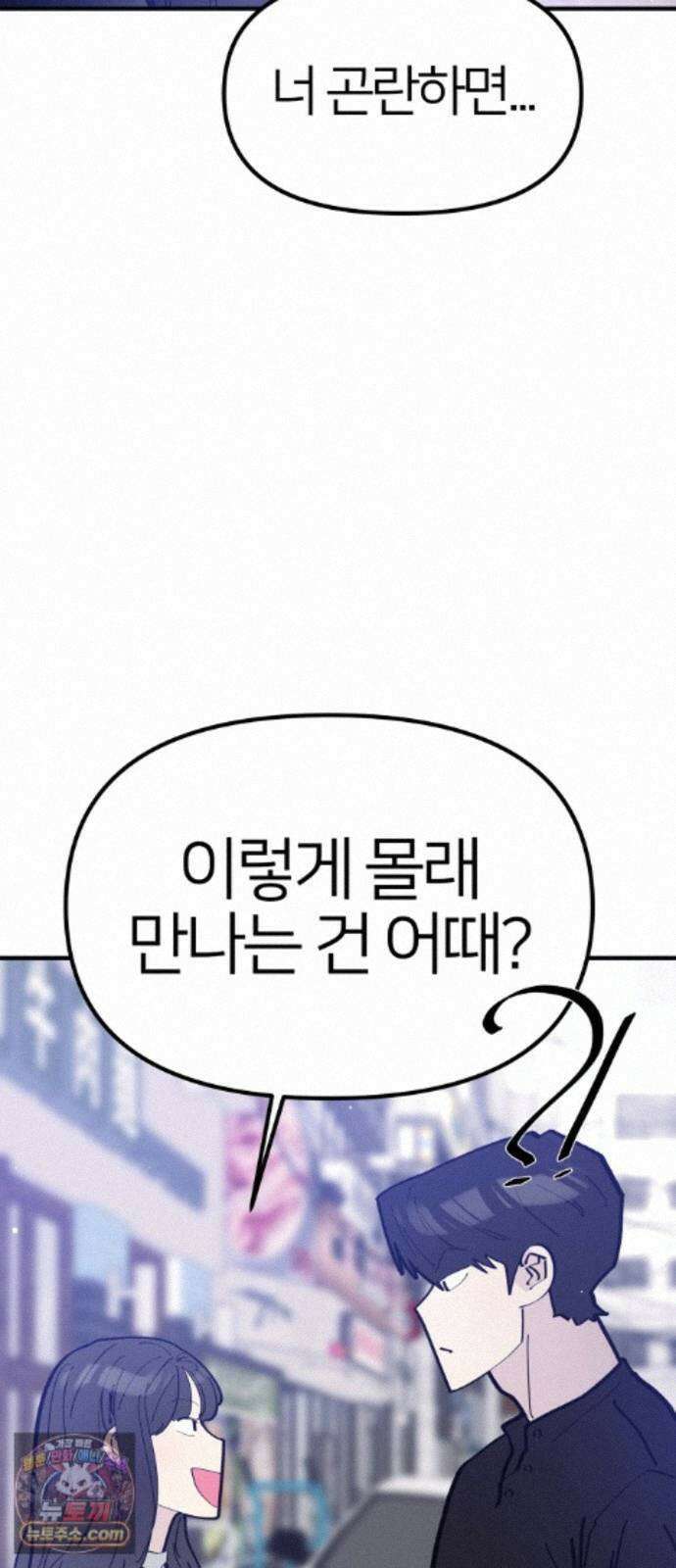 반에 꼭 있는 애 10이 되고 싶은 7의 여자 4 11