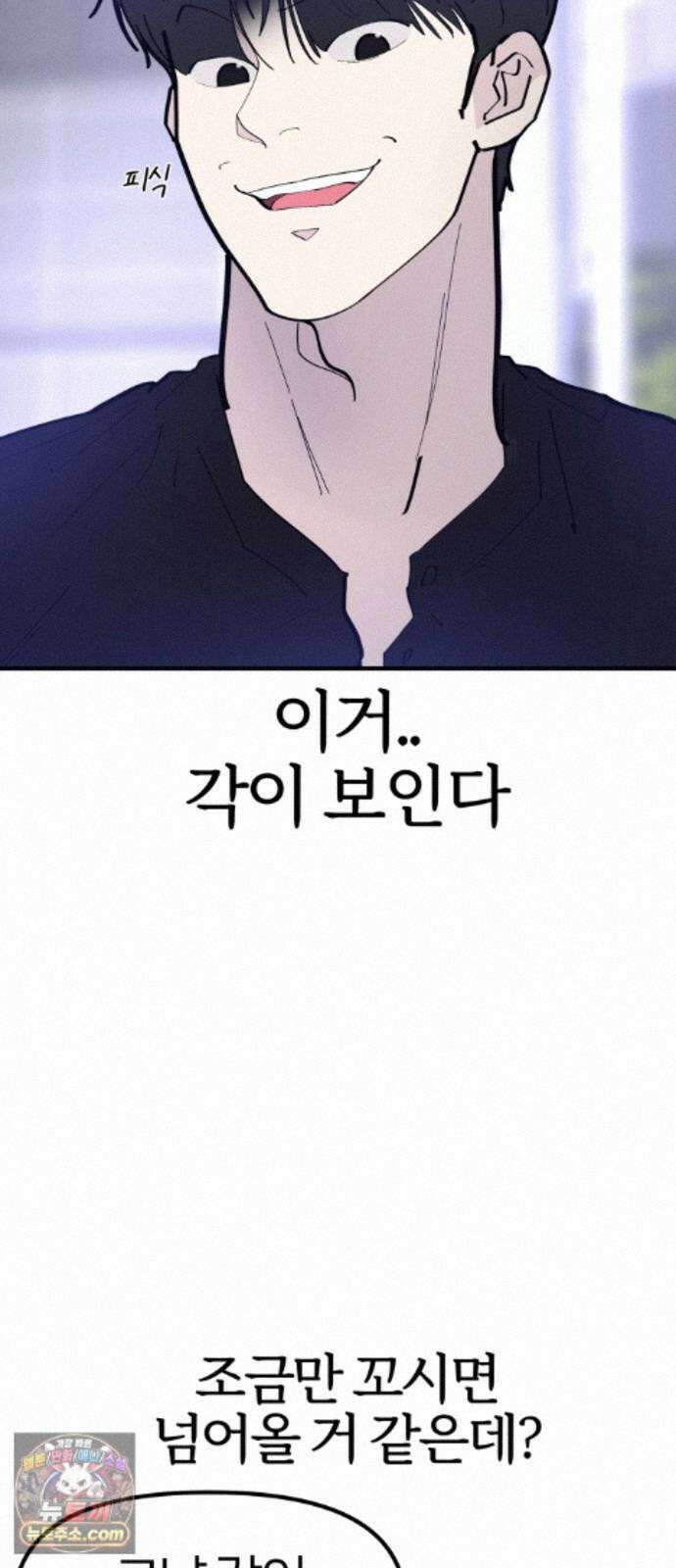 반에 꼭 있는 애 10이 되고 싶은 7의 여자 4 13