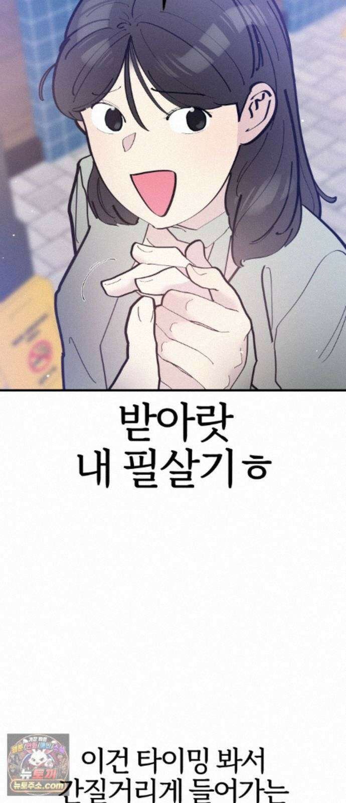 반에 꼭 있는 애 10이 되고 싶은 7의 여자 4 16
