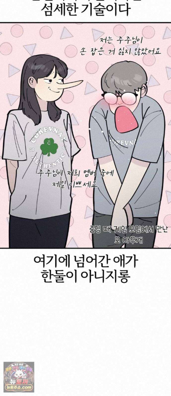 반에 꼭 있는 애 10이 되고 싶은 7의 여자 4 17