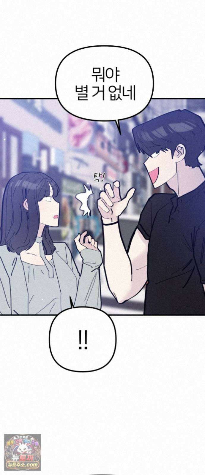 반에 꼭 있는 애 10이 되고 싶은 7의 여자 4 19