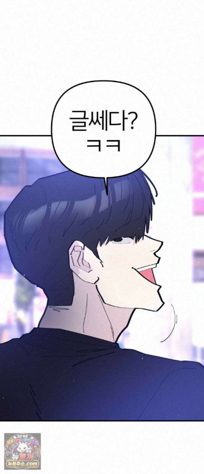 반에 꼭 있는 애 10이 되고 싶은 7의 여자 4 21