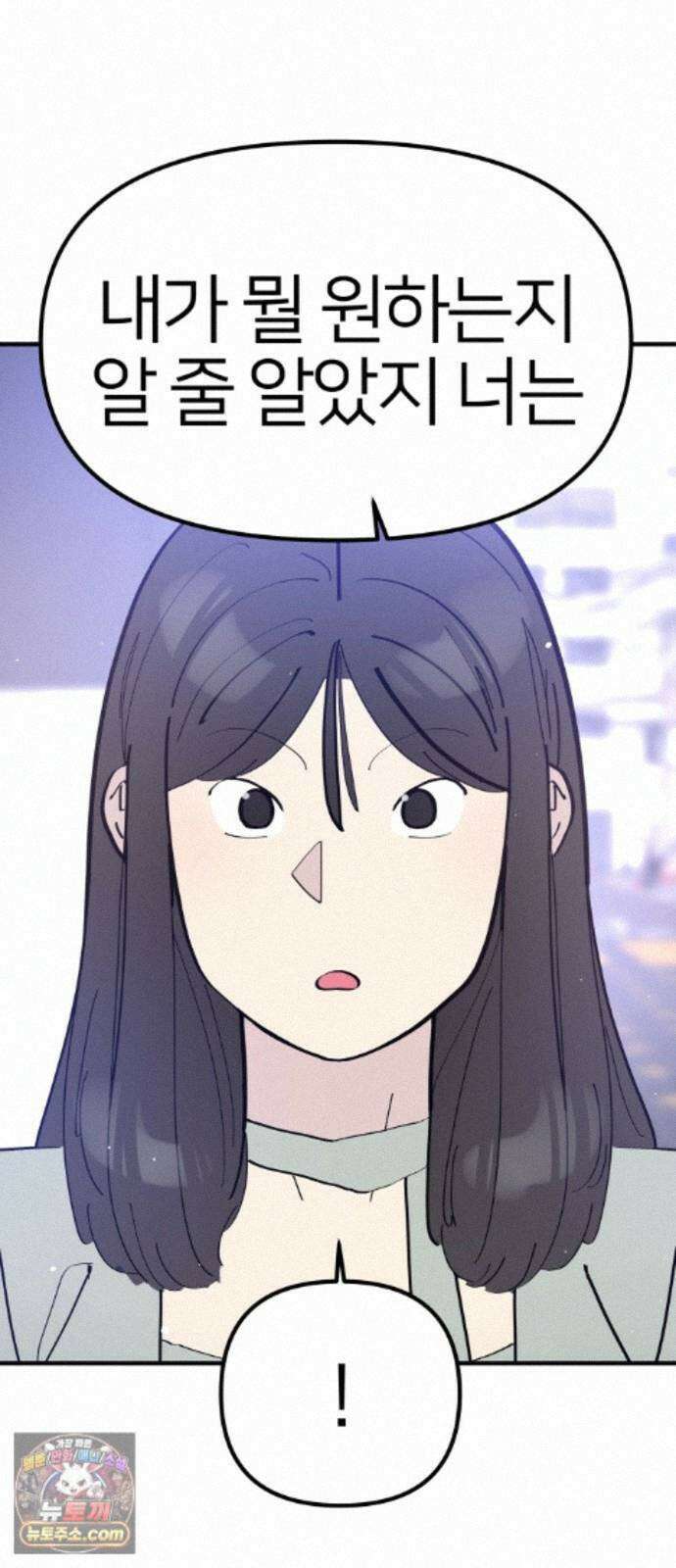 반에 꼭 있는 애 10이 되고 싶은 7의 여자 4 22