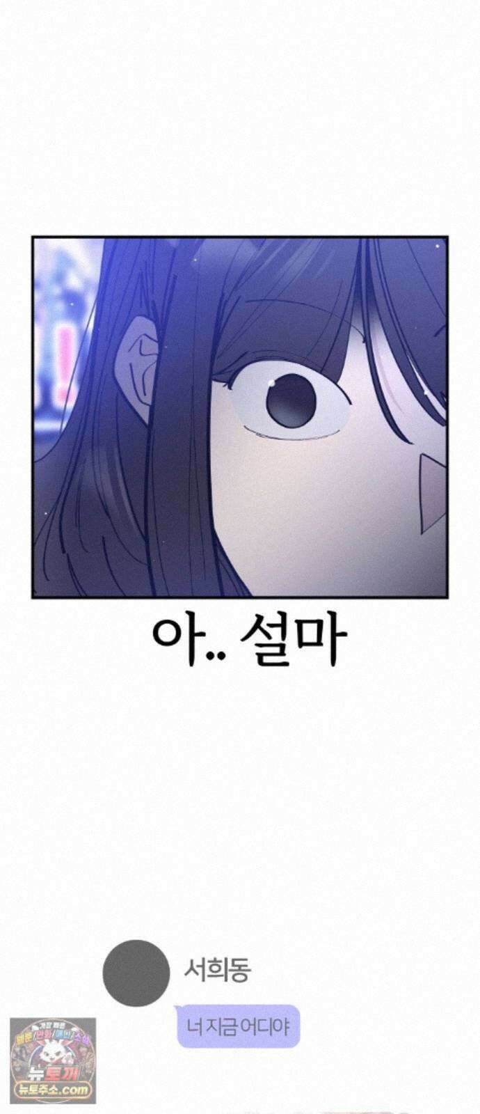 반에 꼭 있는 애 10이 되고 싶은 7의 여자 4 23