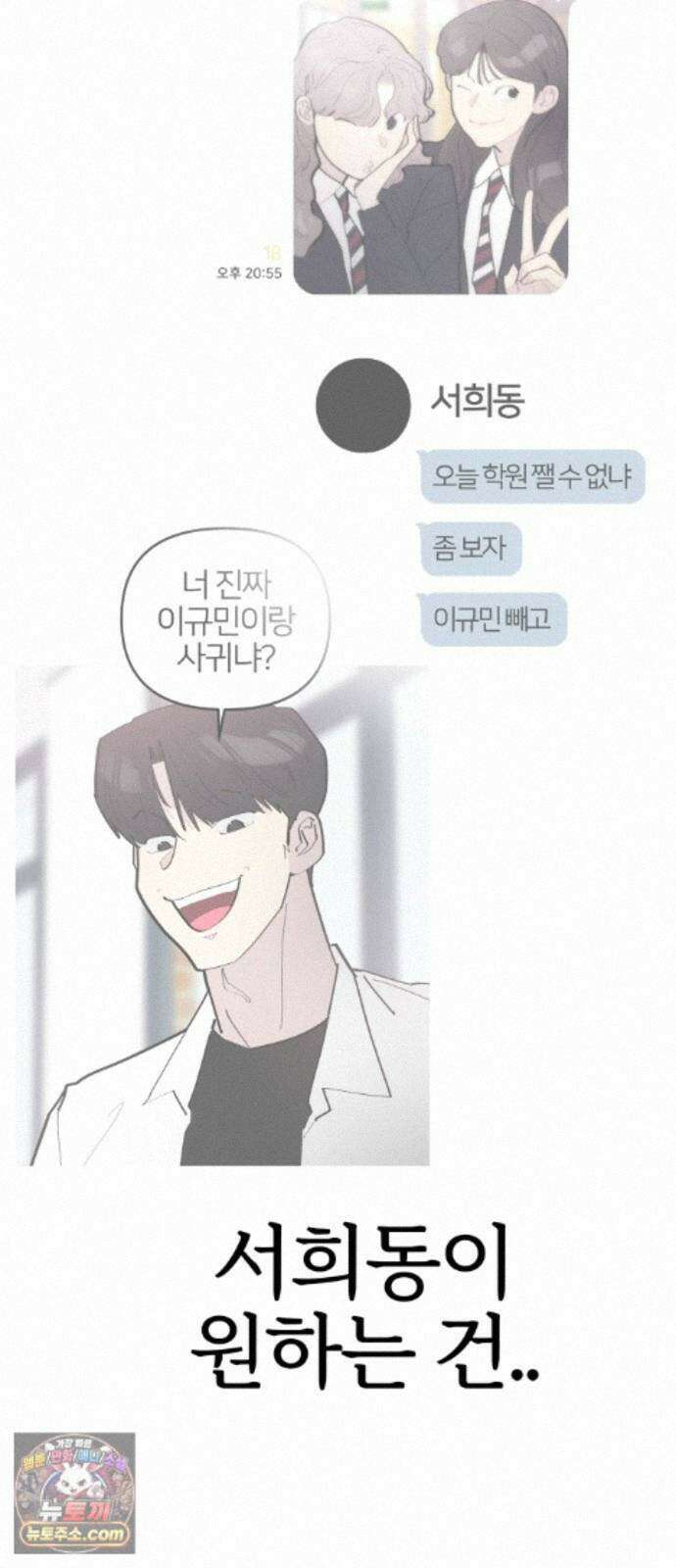 반에 꼭 있는 애 10이 되고 싶은 7의 여자 4 24