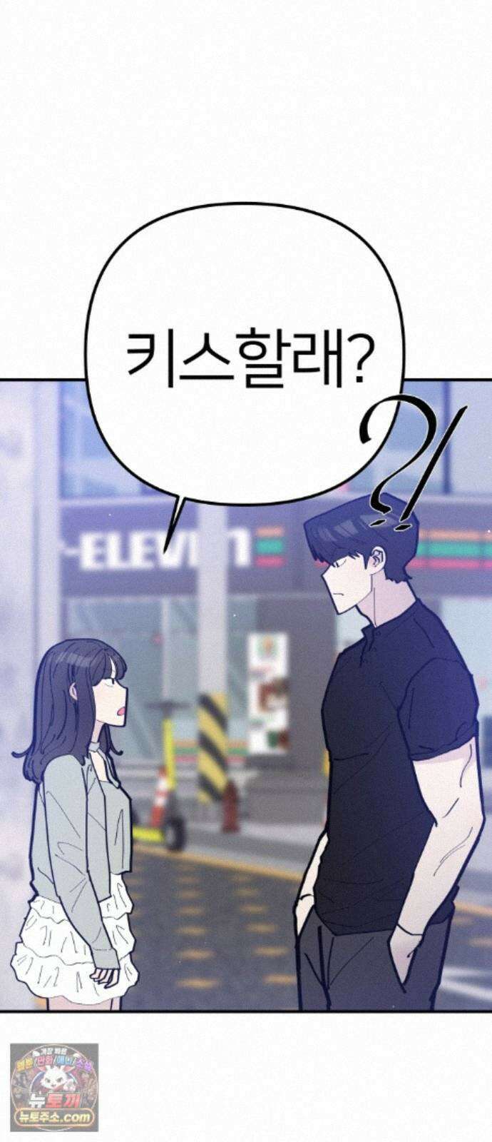 반에 꼭 있는 애 10이 되고 싶은 7의 여자 4 25