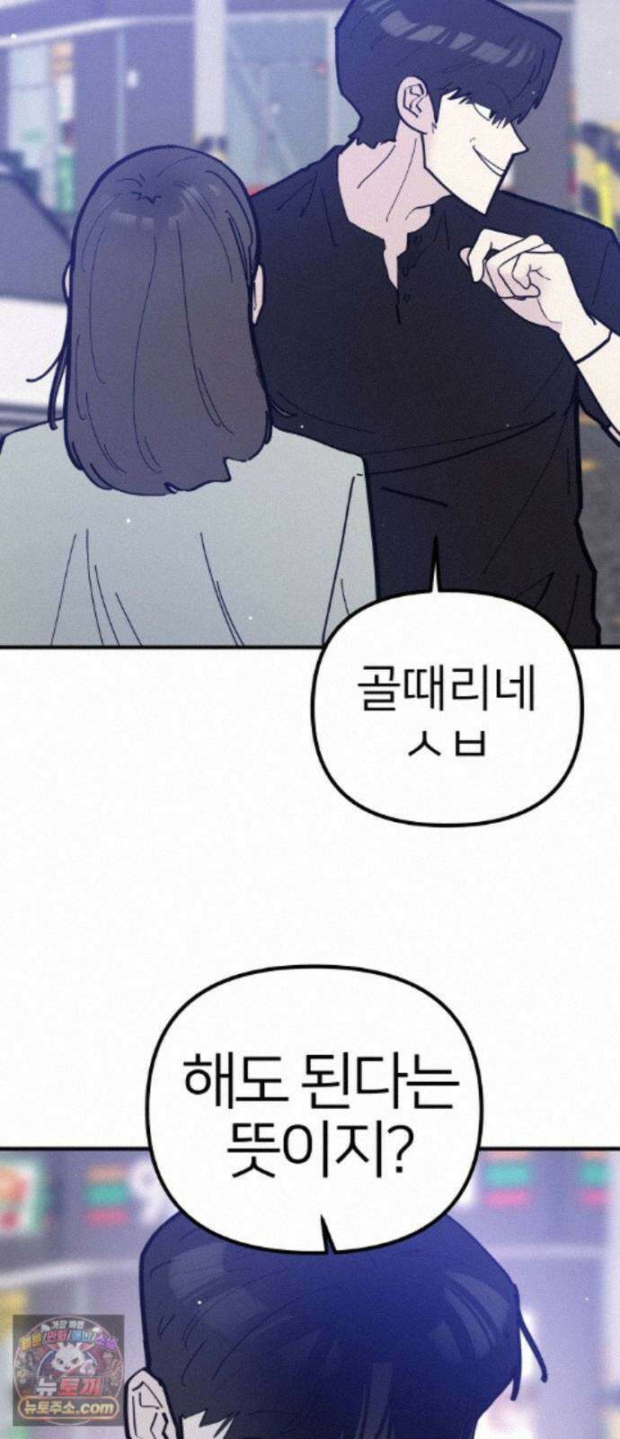 반에 꼭 있는 애 10이 되고 싶은 7의 여자 4 27