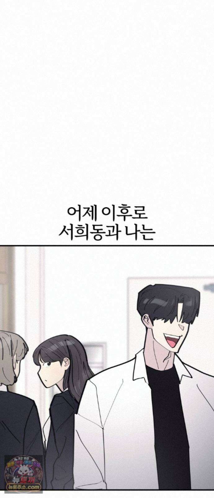 반에 꼭 있는 애 10이 되고 싶은 7의 여자 4 32
