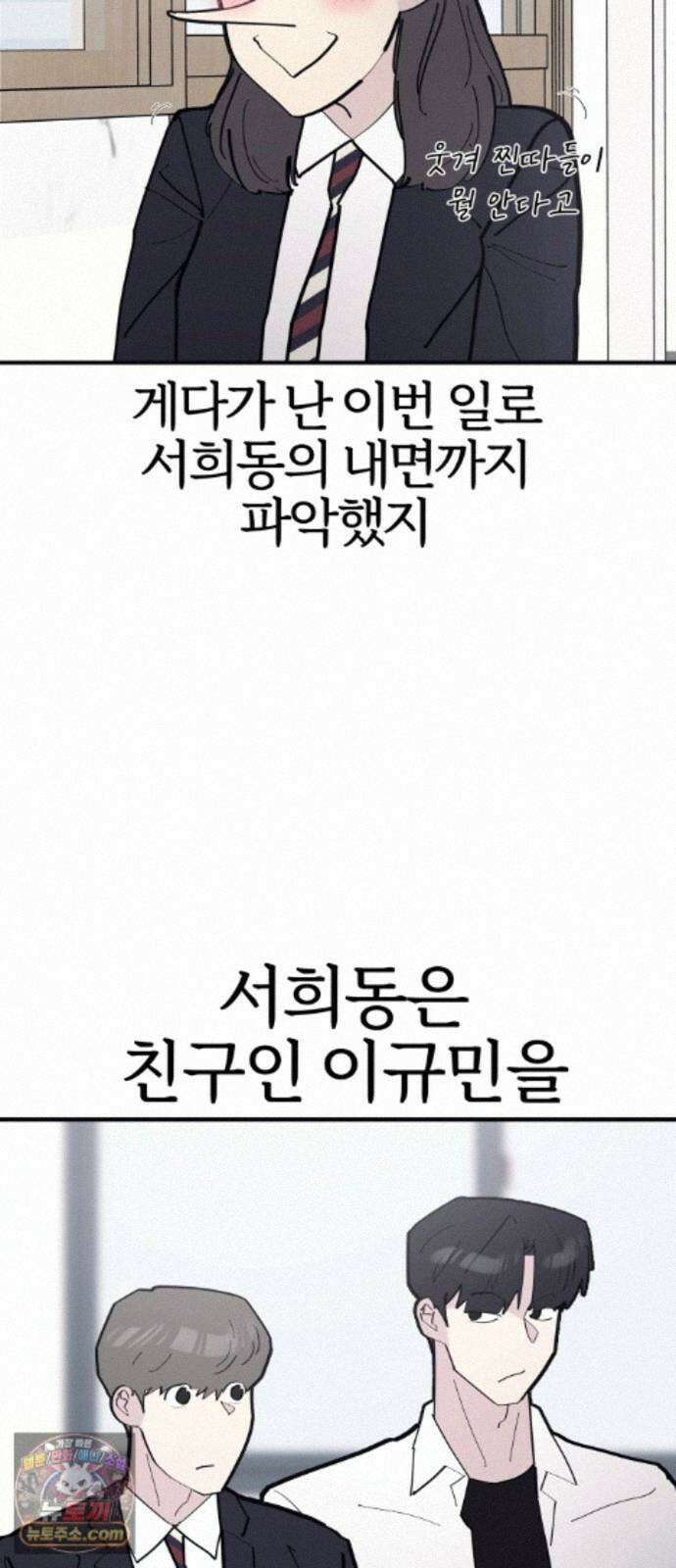 반에 꼭 있는 애 10이 되고 싶은 7의 여자 4 38