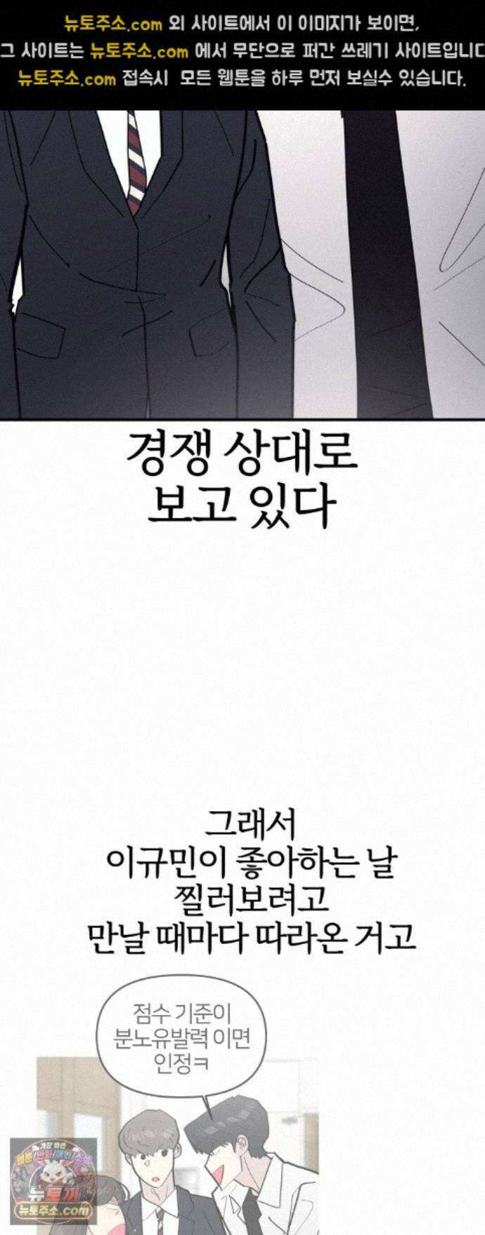 반에 꼭 있는 애 10이 되고 싶은 7의 여자 4 39