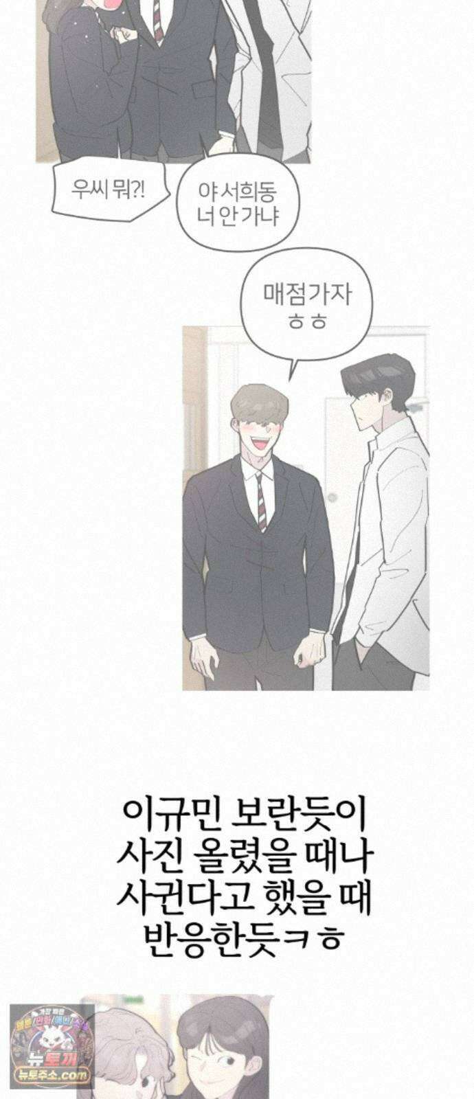 반에 꼭 있는 애 10이 되고 싶은 7의 여자 4 40