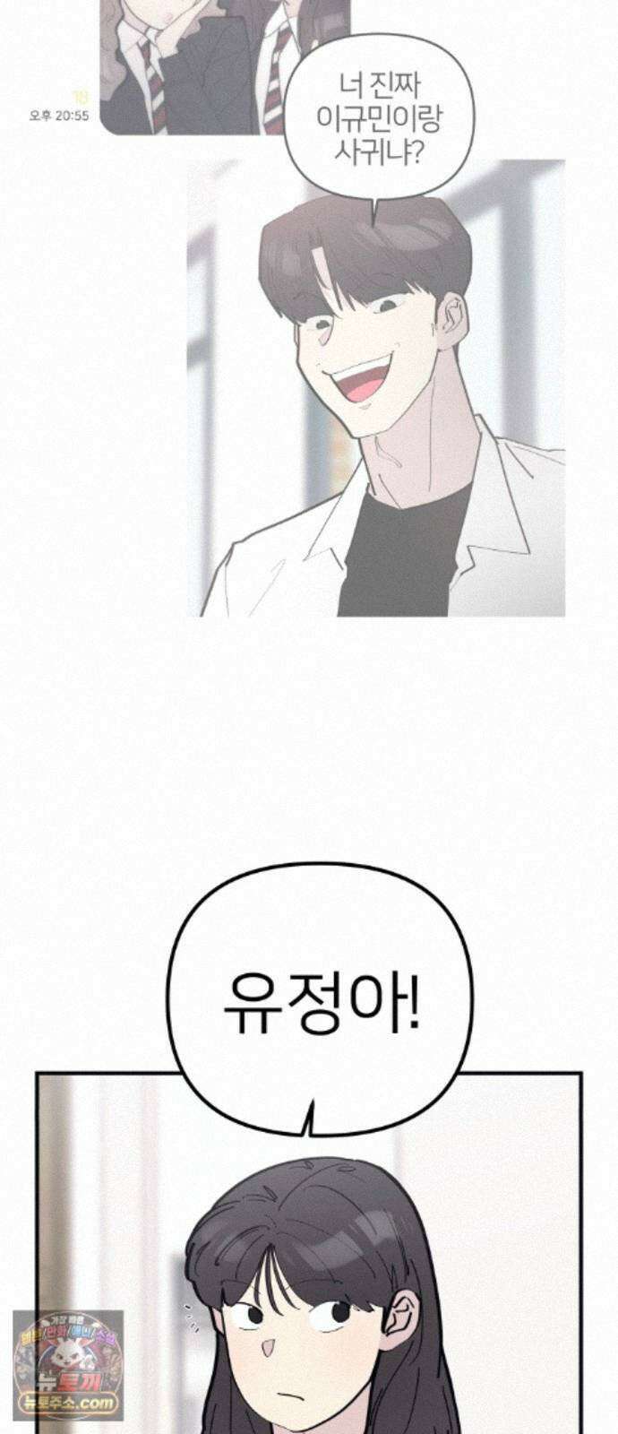 반에 꼭 있는 애 10이 되고 싶은 7의 여자 4 41