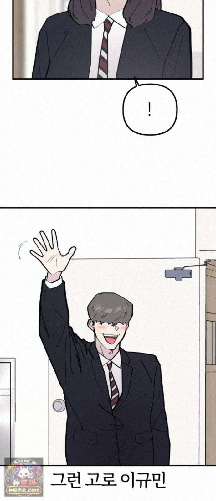 반에 꼭 있는 애 10이 되고 싶은 7의 여자 4 42
