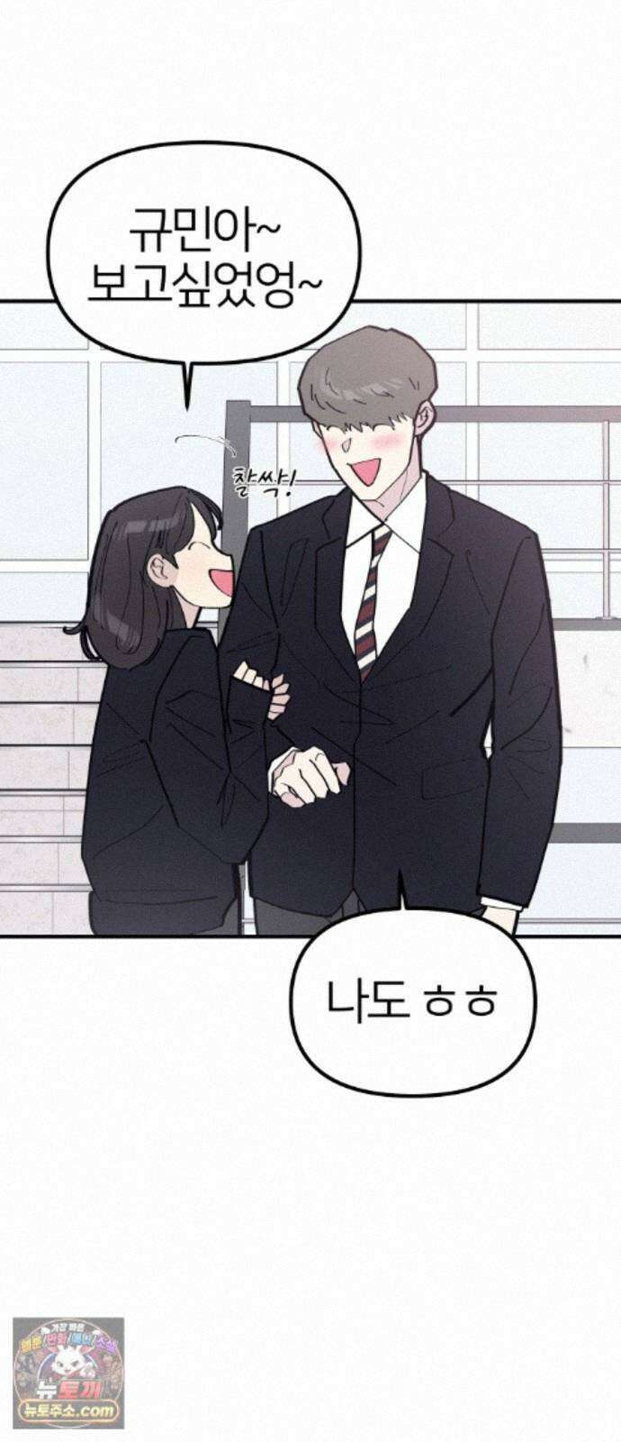 반에 꼭 있는 애 10이 되고 싶은 7의 여자 4 43