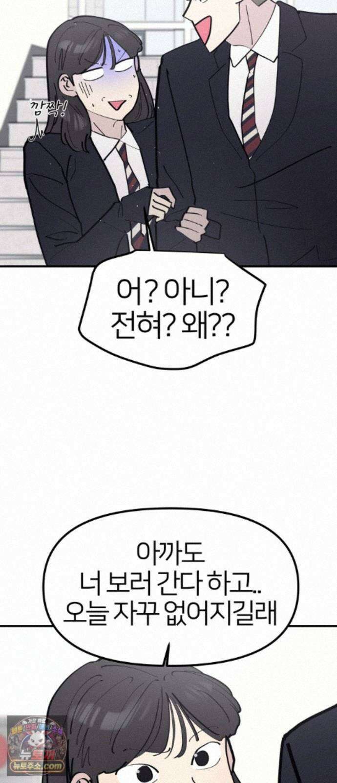 반에 꼭 있는 애 10이 되고 싶은 7의 여자 4 45