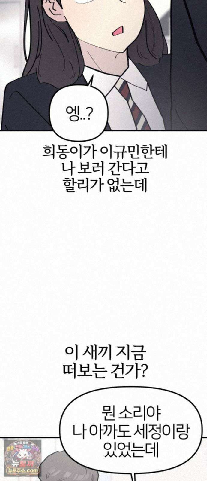 반에 꼭 있는 애 10이 되고 싶은 7의 여자 4 46