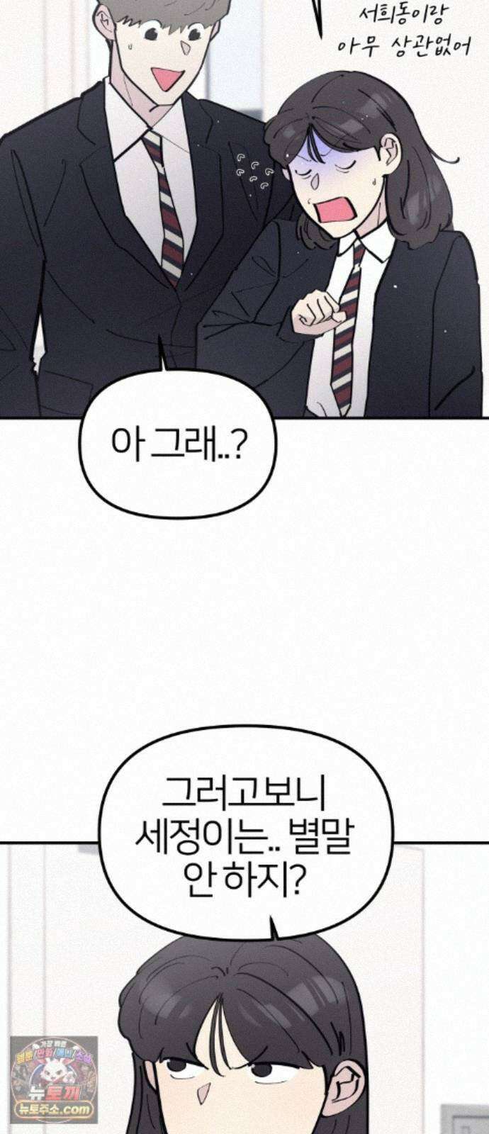 반에 꼭 있는 애 10이 되고 싶은 7의 여자 4 47