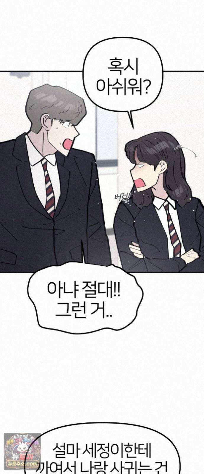 반에 꼭 있는 애 10이 되고 싶은 7의 여자 4 51