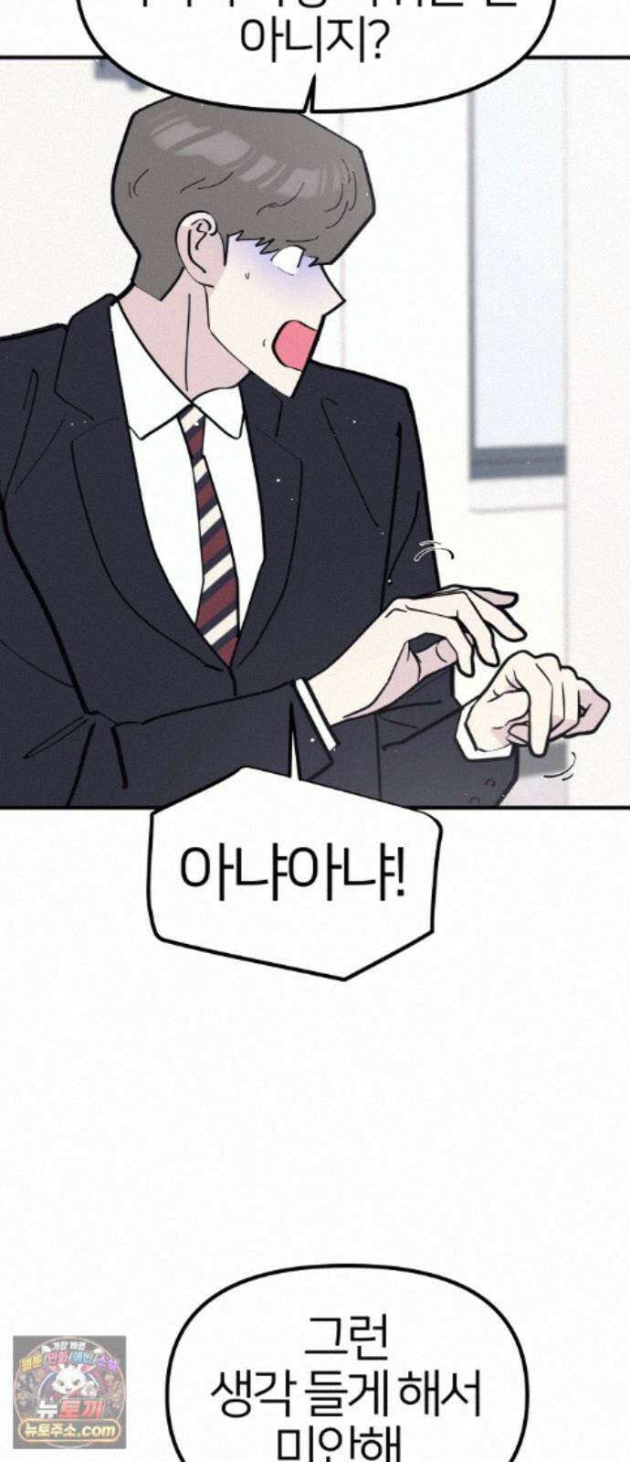 반에 꼭 있는 애 10이 되고 싶은 7의 여자 4 52