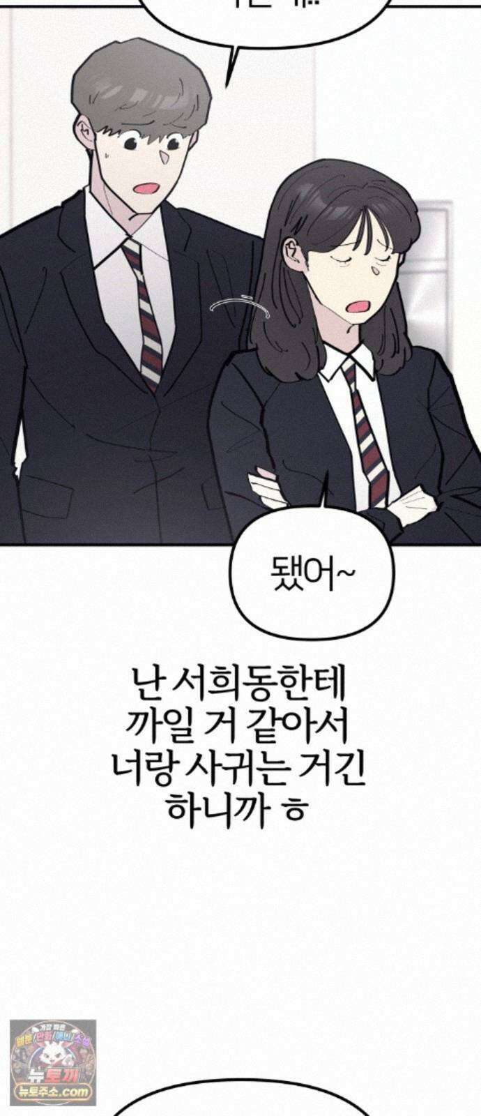 반에 꼭 있는 애 10이 되고 싶은 7의 여자 4 53