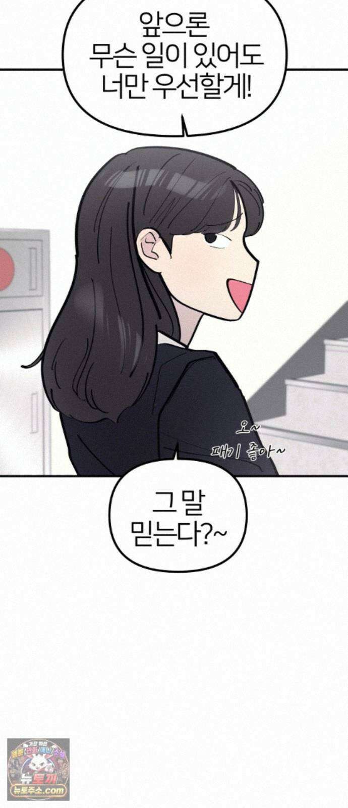 반에 꼭 있는 애 10이 되고 싶은 7의 여자 4 54