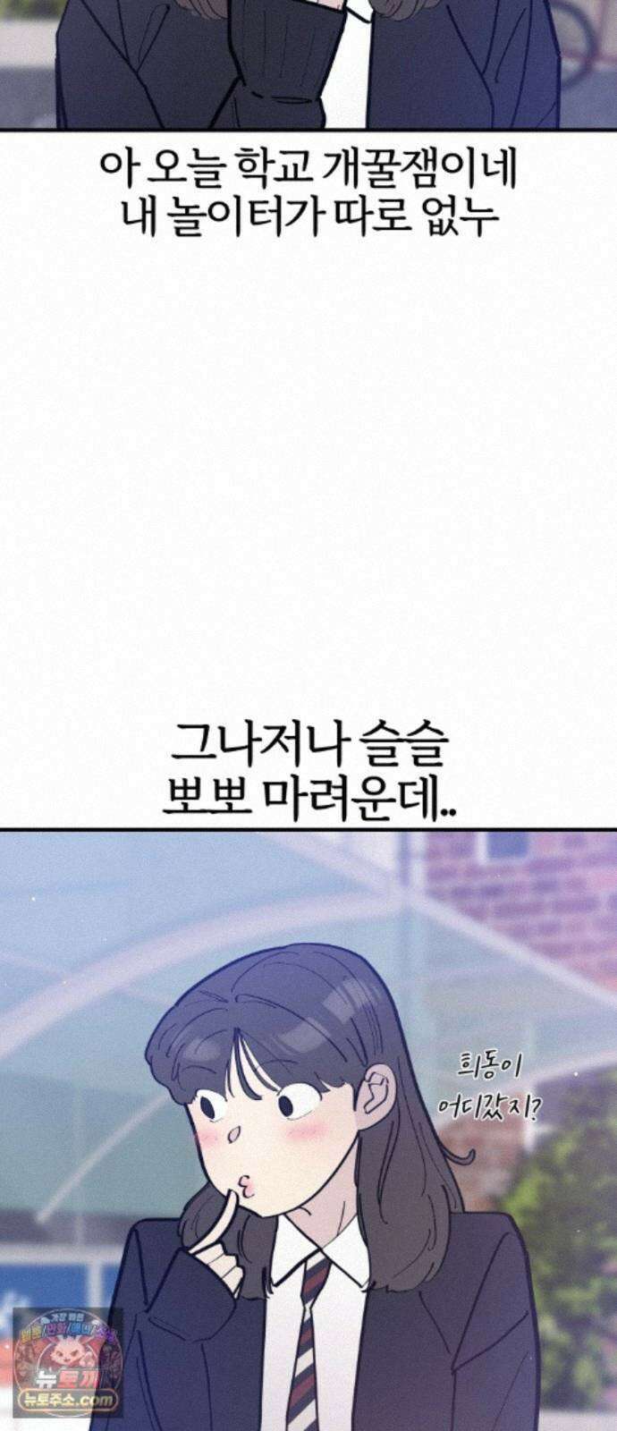 반에 꼭 있는 애 10이 되고 싶은 7의 여자 4 56