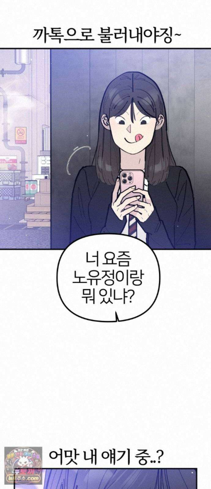 반에 꼭 있는 애 10이 되고 싶은 7의 여자 4 59