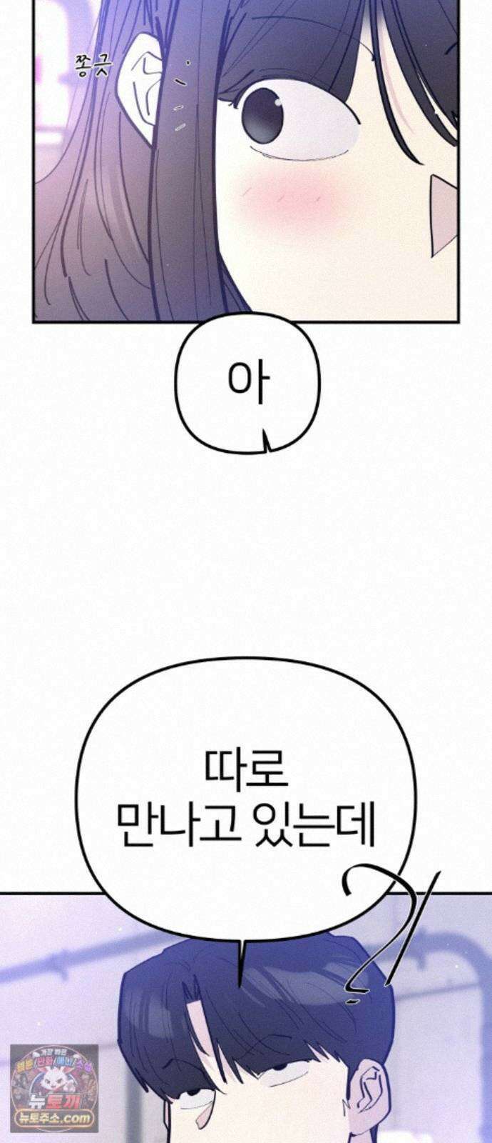 반에 꼭 있는 애 10이 되고 싶은 7의 여자 4 60