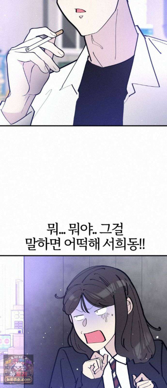 반에 꼭 있는 애 10이 되고 싶은 7의 여자 4 61