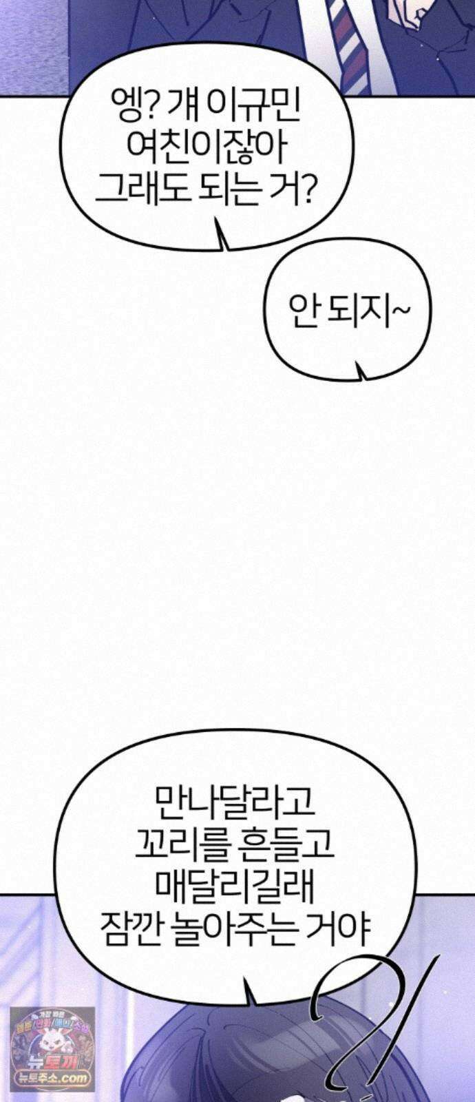 반에 꼭 있는 애 10이 되고 싶은 7의 여자 4 62