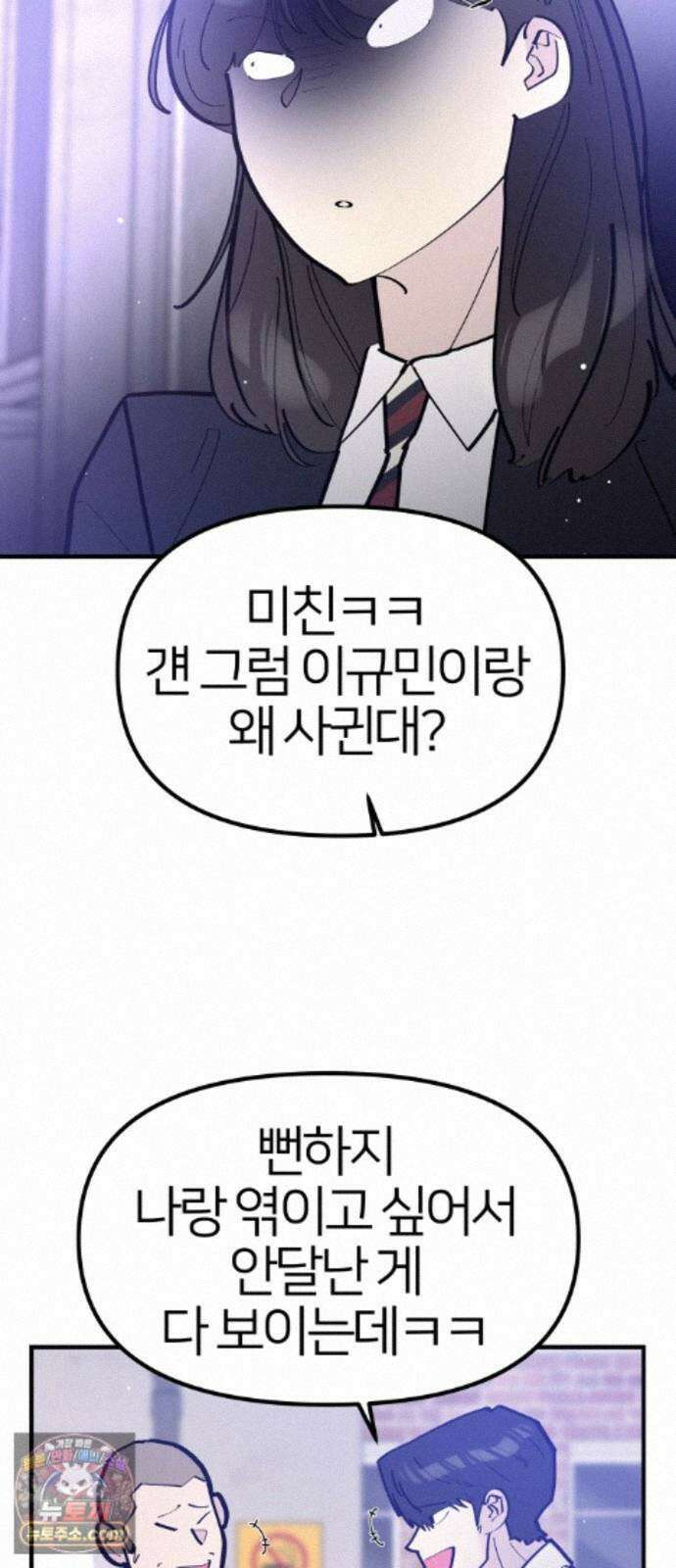 반에 꼭 있는 애 10이 되고 싶은 7의 여자 4 63
