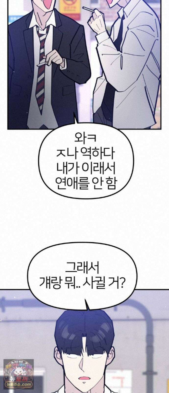 반에 꼭 있는 애 10이 되고 싶은 7의 여자 4 64