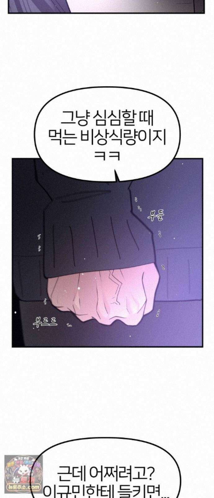 반에 꼭 있는 애 10이 되고 싶은 7의 여자 4 66