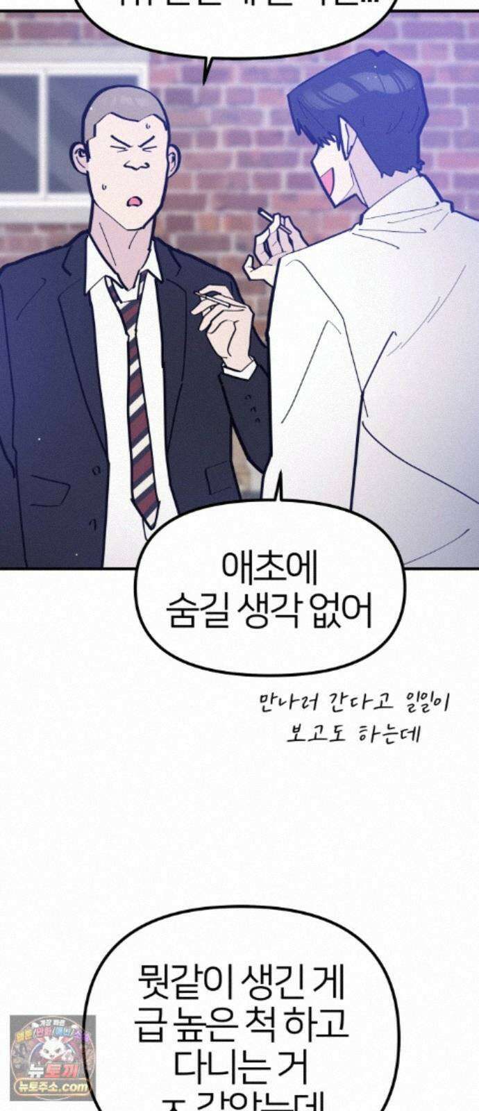 반에 꼭 있는 애 10이 되고 싶은 7의 여자 4 67