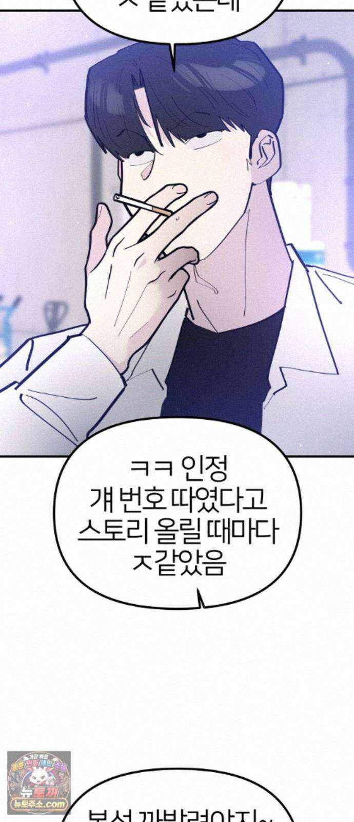 반에 꼭 있는 애 10이 되고 싶은 7의 여자 4 68