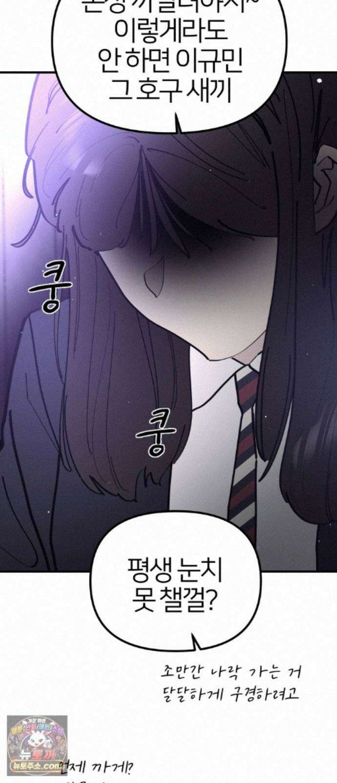 반에 꼭 있는 애 10이 되고 싶은 7의 여자 4 69
