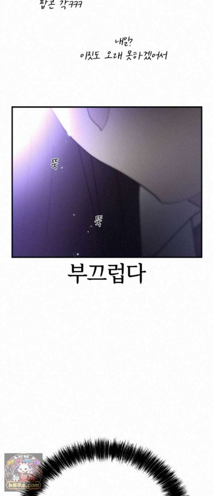 반에 꼭 있는 애 10이 되고 싶은 7의 여자 4 70